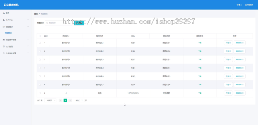 毕设ssm395基于BS的论文管理系统的+vue毕业设计