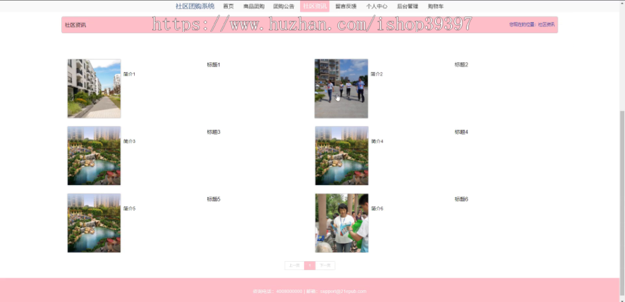毕设ssm396社区团购系统的+vue毕业设计