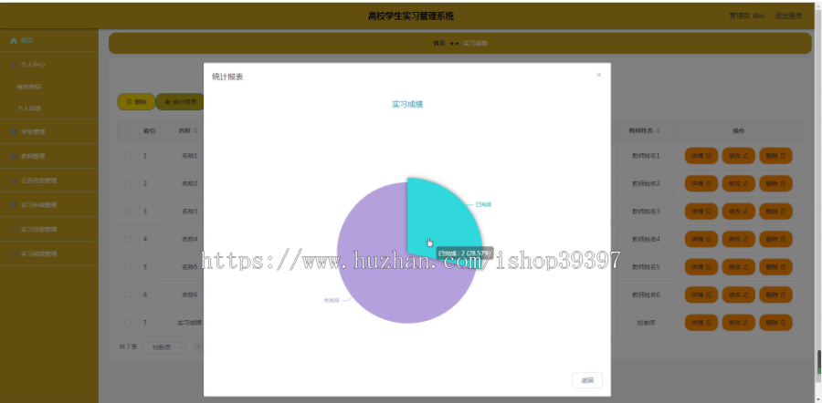 毕设ssm397高校学生实习管理系统的+vue毕业设计