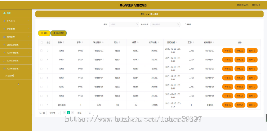 毕设ssm397高校学生实习管理系统的+vue毕业设计