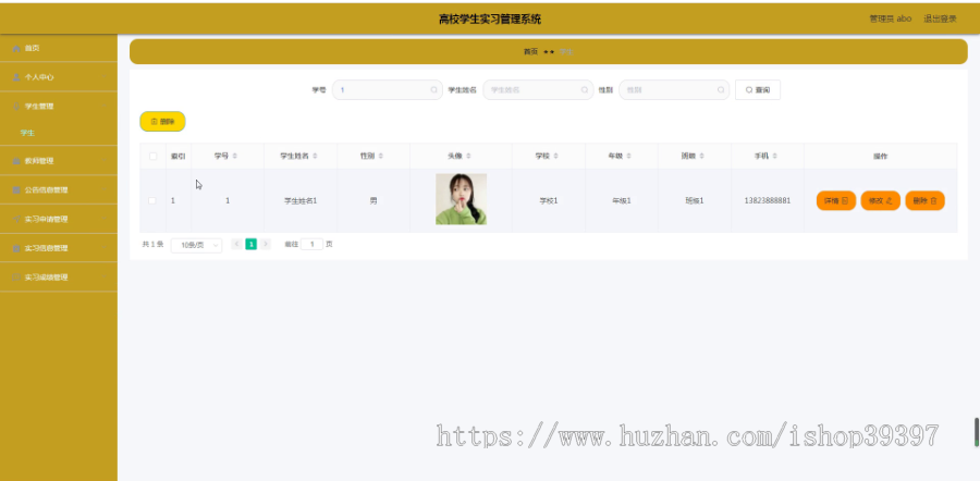 毕设ssm397高校学生实习管理系统的+vue毕业设计