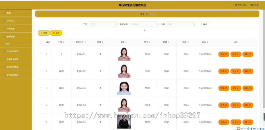 毕设ssm397高校学生实习管理系统的+vue毕业设计