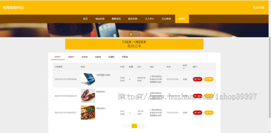 毕设ssm399基于vue的电商购物网站+vue毕业设计
