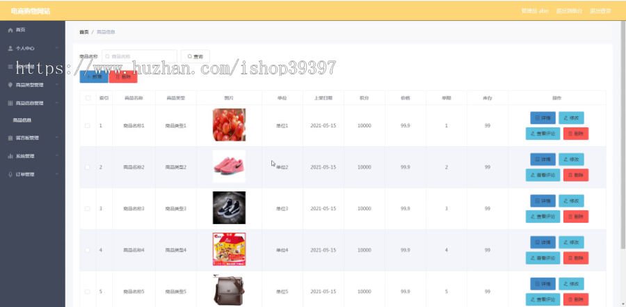 毕设ssm399基于vue的电商购物网站+vue毕业设计