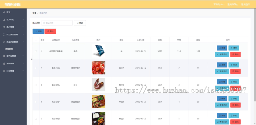 毕设ssm399基于vue的电商购物网站+vue毕业设计