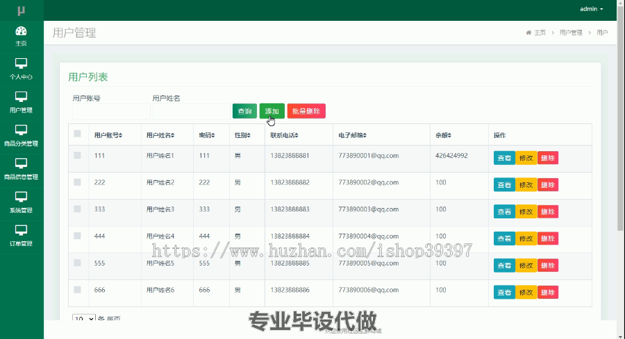毕设ssm385社区生鲜商城毕业设计