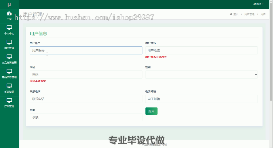 毕设ssm385社区生鲜商城毕业设计
