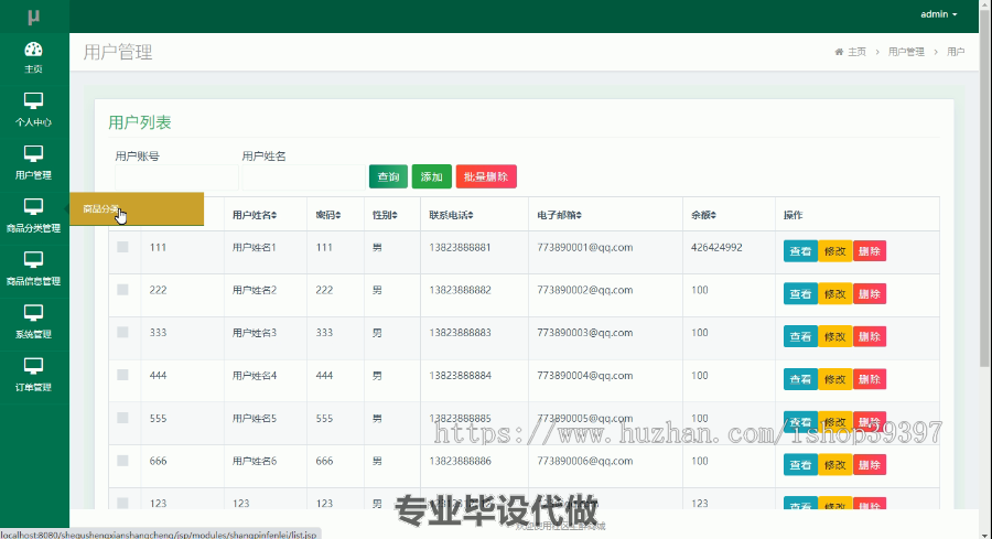 毕设ssm385社区生鲜商城毕业设计