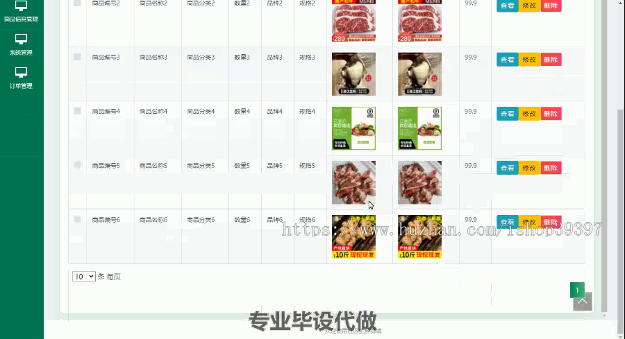 毕设ssm385社区生鲜商城毕业设计