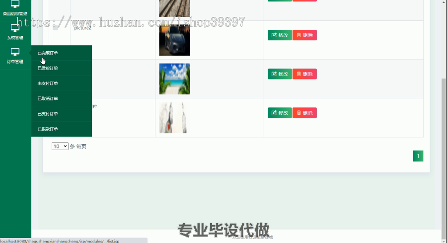 毕设ssm385社区生鲜商城毕业设计