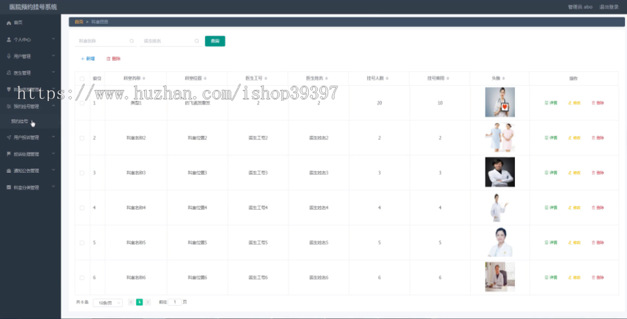 毕设ssm401医院预约挂号系统的+vue毕业设计