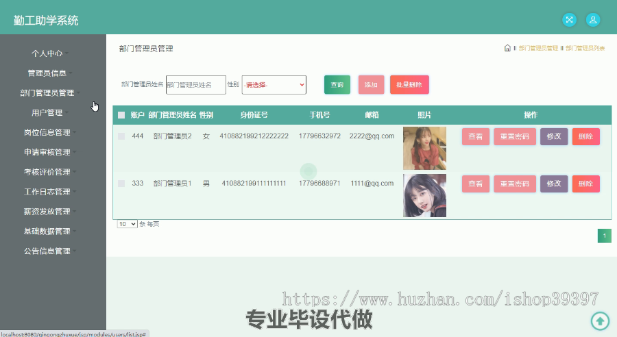 毕设ssm403基于SSM的勤工助学系统的毕业设计