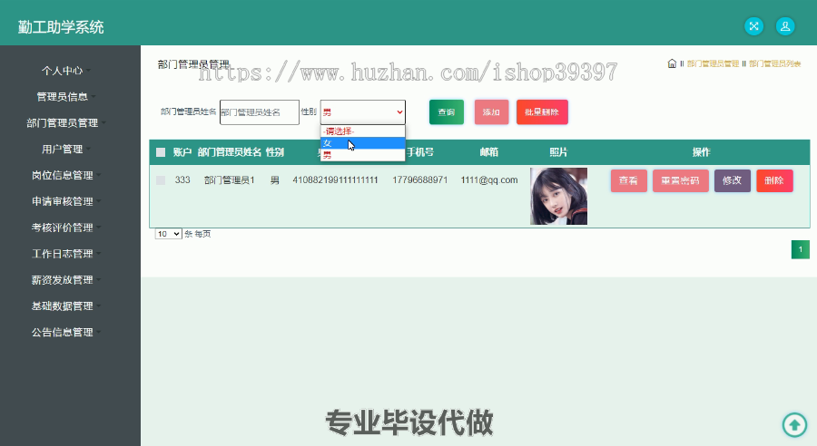 毕设ssm403基于SSM的勤工助学系统的毕业设计