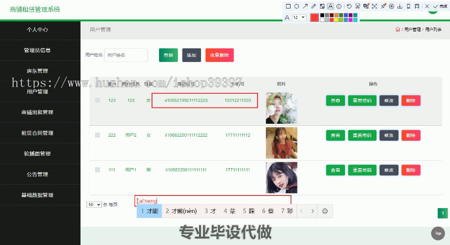 毕设ssm405基于javaweb的商铺租赁管理系统的毕业设计