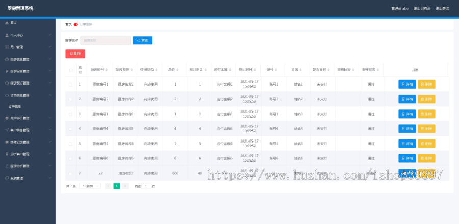 毕设ssm406基于vue的厨房管理系统+vue毕业设计