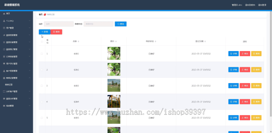 毕设ssm406基于vue的厨房管理系统+vue毕业设计
