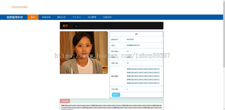 毕设ssm406基于vue的厨房管理系统+vue毕业设计