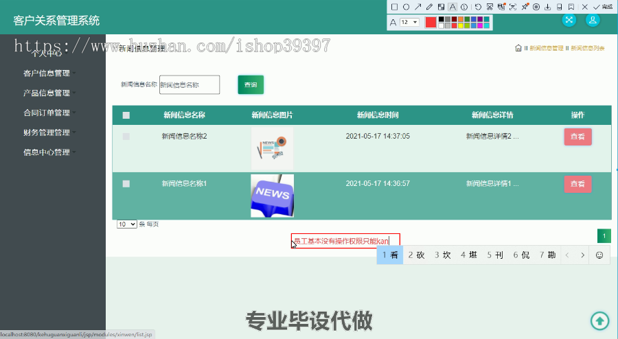 毕设ssm408基于Java的客户关系管理系统的毕业设计