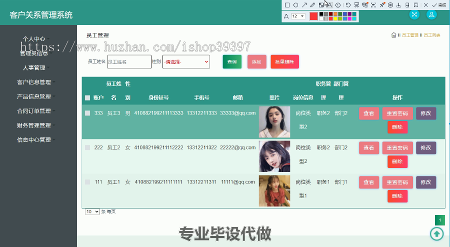 毕设ssm408基于Java的客户关系管理系统的毕业设计