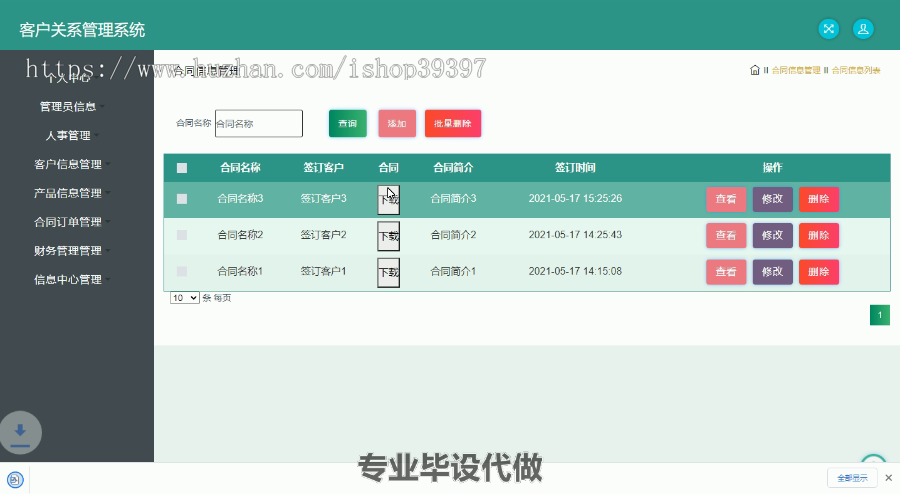 毕设ssm408基于Java的客户关系管理系统的毕业设计
