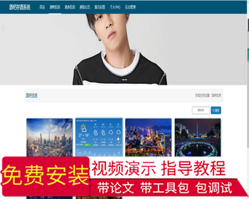 毕设ssm409酒吧存酒系统+vue毕业设计