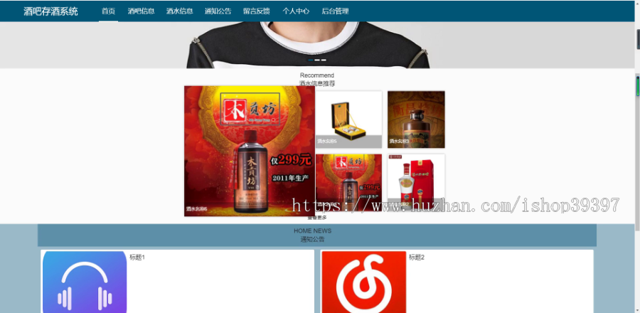 毕设ssm409酒吧存酒系统+vue毕业设计