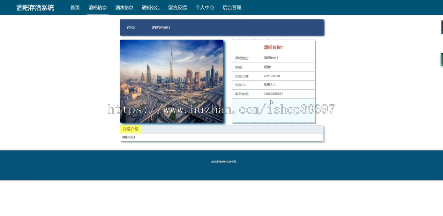 毕设ssm409酒吧存酒系统+vue毕业设计
