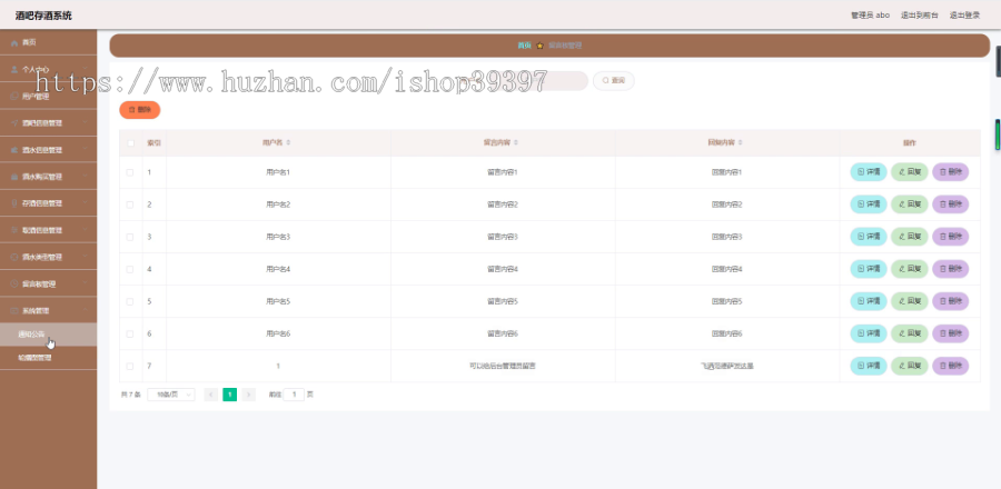 毕设ssm409酒吧存酒系统+vue毕业设计