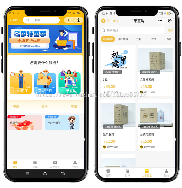 灵活用工用工类临时帮工搬家用工家政维修小程序