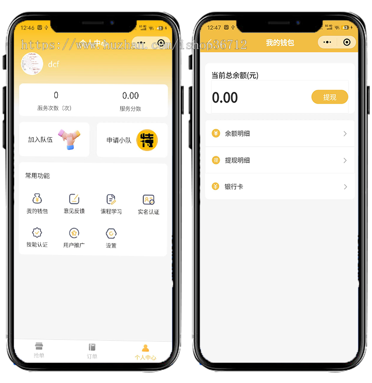 灵活用工用工类临时帮工搬家用工家政维修小程序