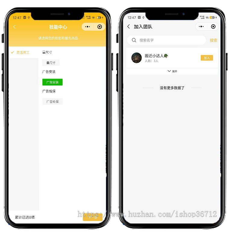 灵活用工用工类临时帮工搬家用工家政维修小程序
