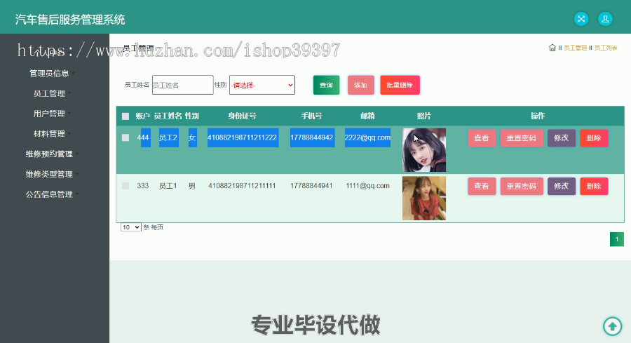 毕设ssm413基于web的汽车售后服务管理系统的毕业设计