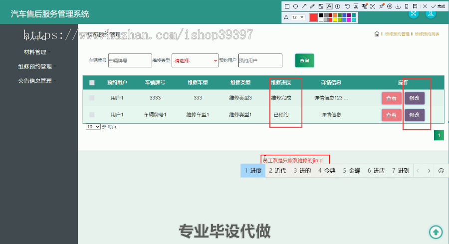 毕设ssm413基于web的汽车售后服务管理系统的毕业设计