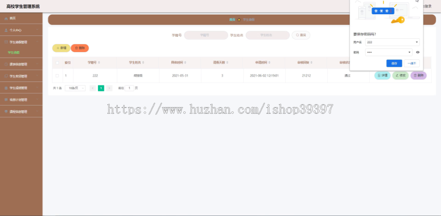 毕设ssm412高校学生管理系统+vue毕业设计