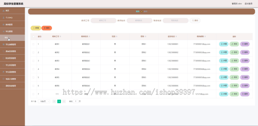 毕设ssm412高校学生管理系统+vue毕业设计