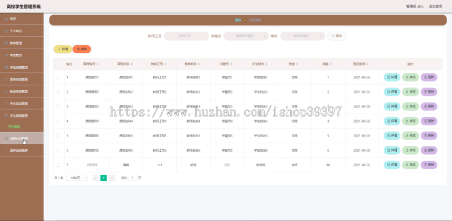 毕设ssm412高校学生管理系统+vue毕业设计