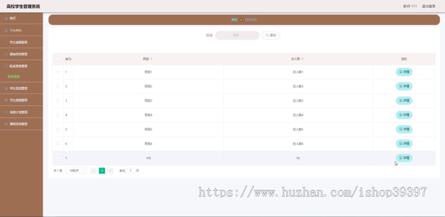 毕设ssm412高校学生管理系统+vue毕业设计