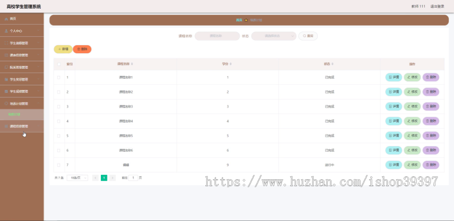 毕设ssm412高校学生管理系统+vue毕业设计