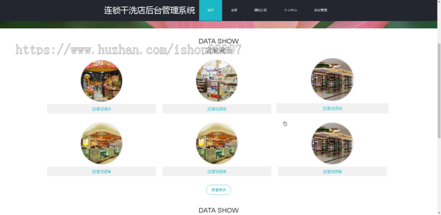 毕设ssm415基于vue.js的连锁干洗店后台管理系统+vue毕业设计