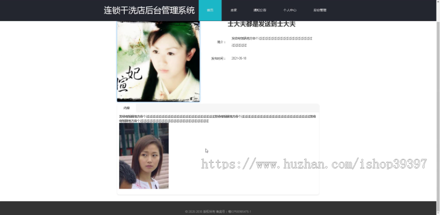毕设ssm415基于vue.js的连锁干洗店后台管理系统+vue毕业设计