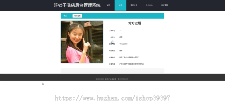 毕设ssm415基于vue.js的连锁干洗店后台管理系统+vue毕业设计