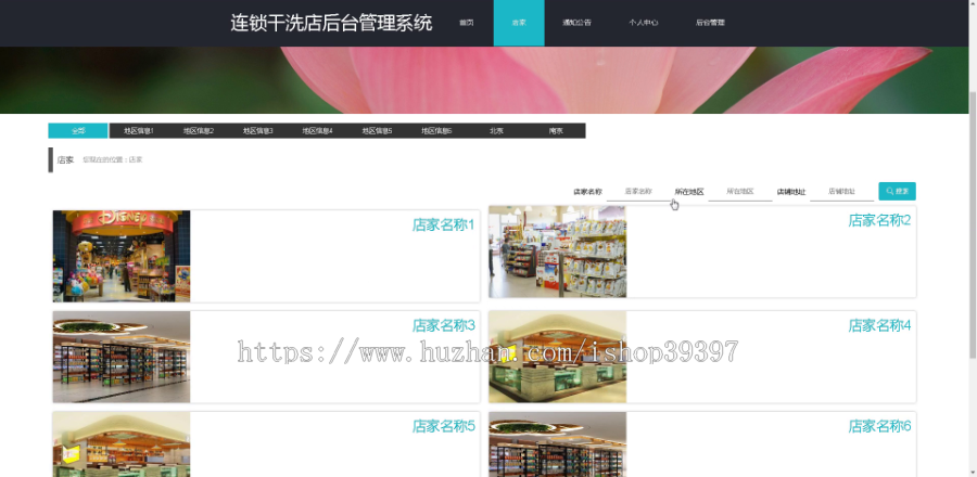 毕设ssm415基于vue.js的连锁干洗店后台管理系统+vue毕业设计