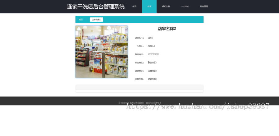毕设ssm415基于vue.js的连锁干洗店后台管理系统+vue毕业设计