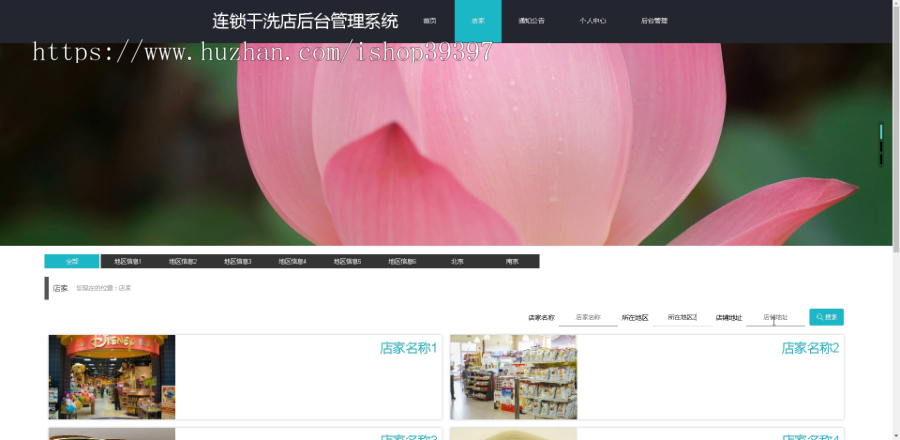 毕设ssm415基于vue.js的连锁干洗店后台管理系统+vue毕业设计