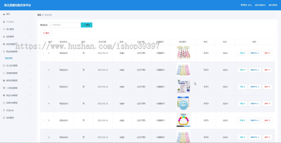 毕设ssm418幼儿资源共享平台的设计+vue毕业设计