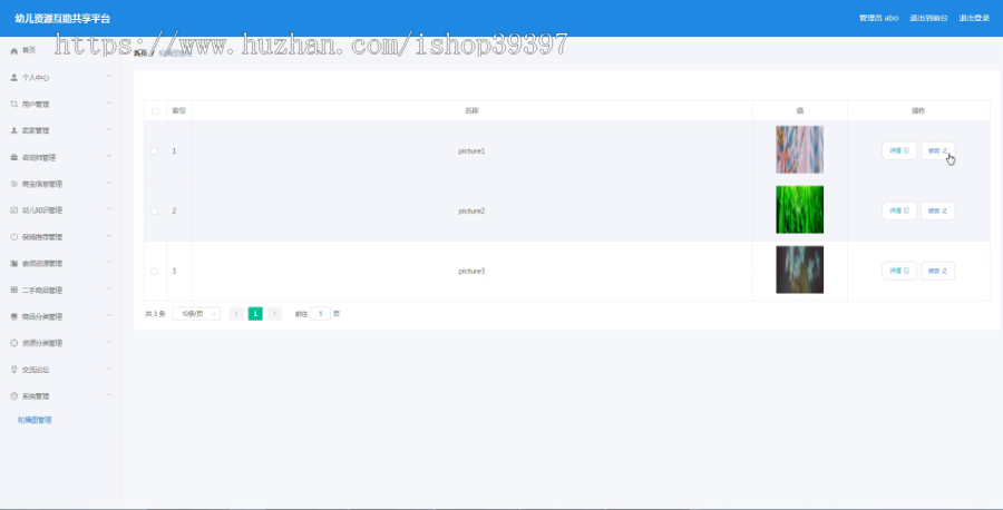 毕设ssm418幼儿资源共享平台的设计+vue毕业设计