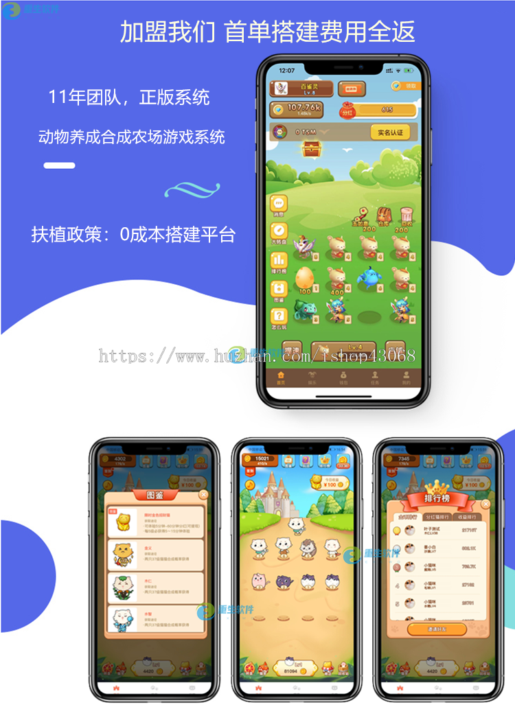 [二开版]动物宠物养成合成农场游戏APP软件小程序定制开发做任务看广告收益系统源码
