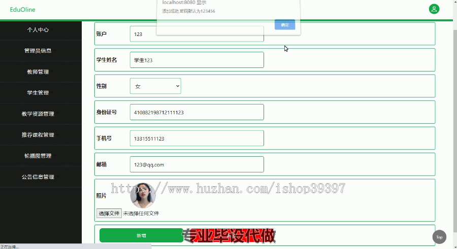 毕设ssm421课程辅导网站的毕业设计