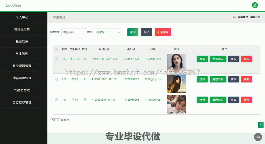 毕设ssm421课程辅导网站的毕业设计