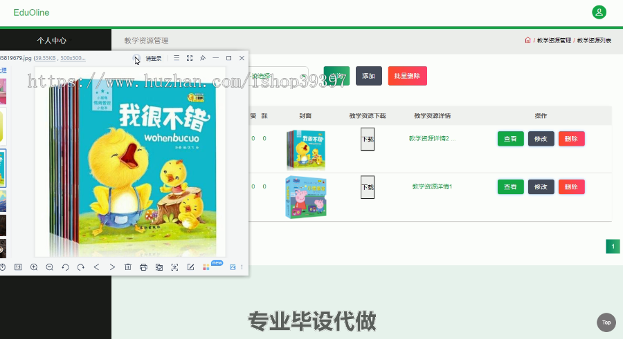 毕设ssm421课程辅导网站的毕业设计